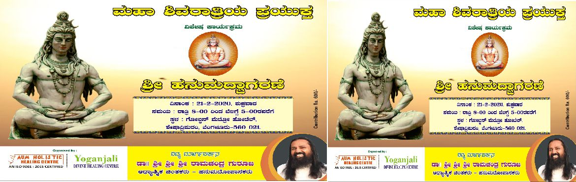Book Online Tickets for Maha Shivaratri special Hanumat Jagran w, Bengaluru. Shivratri special hanuman Jagran With&nbsp;Dr sri sri Ramachandra Guruji
