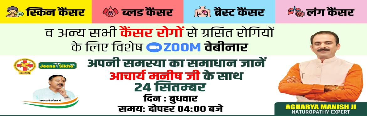 Book Online Tickets for Learn from Acharya Manish Ji  Free Webin, .  Join this webinar and learn from Acharya Manish Ji how you can reverse your cancer. Also, through the Q/A session of the webinar, you can also talk directly to Acharya Manish Ji and know the answers to your questions related to your disease.
Webina