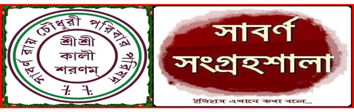 Book Online Tickets for 20TH Kolkata Internatioal History and He, Kolkata.  The 20TH Kolkata International History & Heritage Exhibition 2026 ( Antarjatik Itihas Utsab) organised by Sabarna Roy Choudhury Paribar Parishad - Sabarna Sangrahashala is going to be the biggest history festival. In association with New Alipor